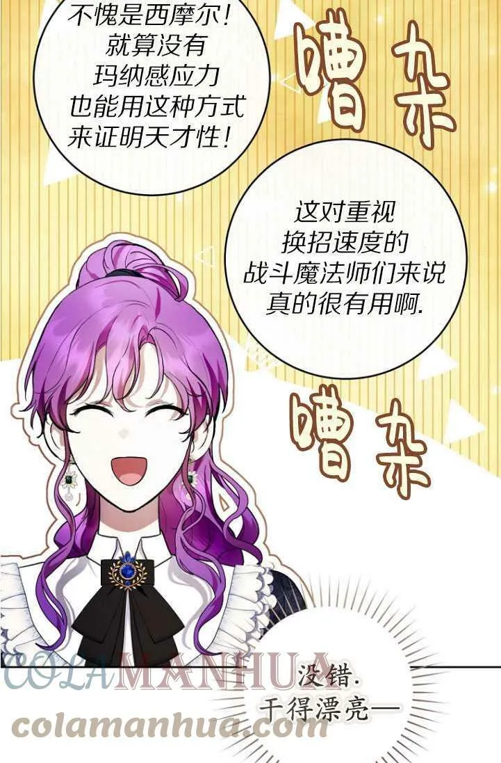 第30话 第58页