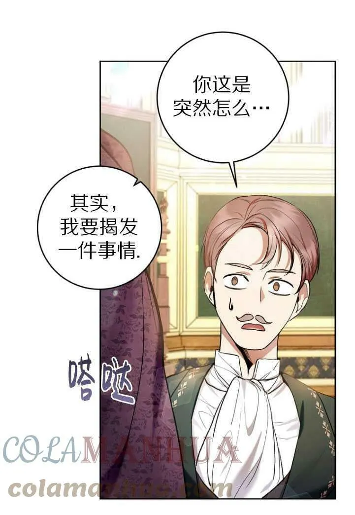 第30话 第64页