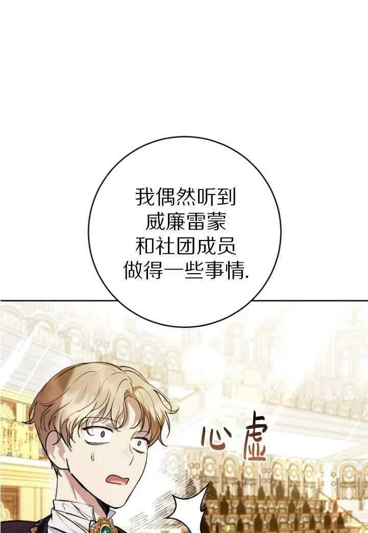 第30话 第65页