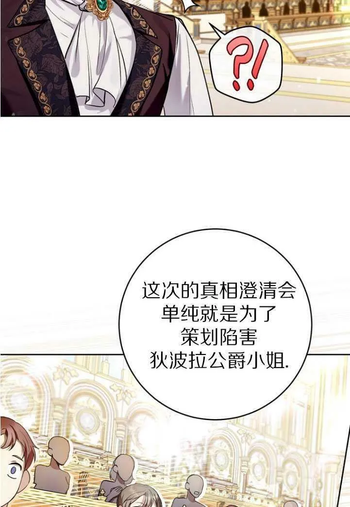 第30话 第66页