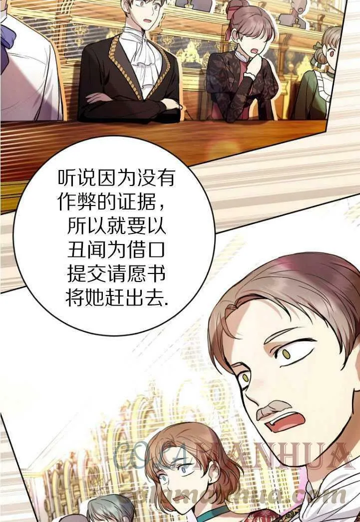第30话 第67页