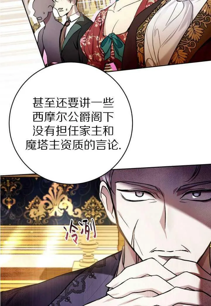 第30话 第68页