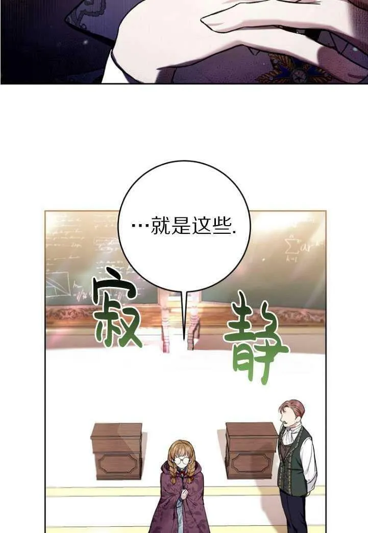 第30话 第69页