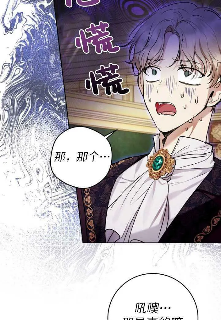 第30话 第72页