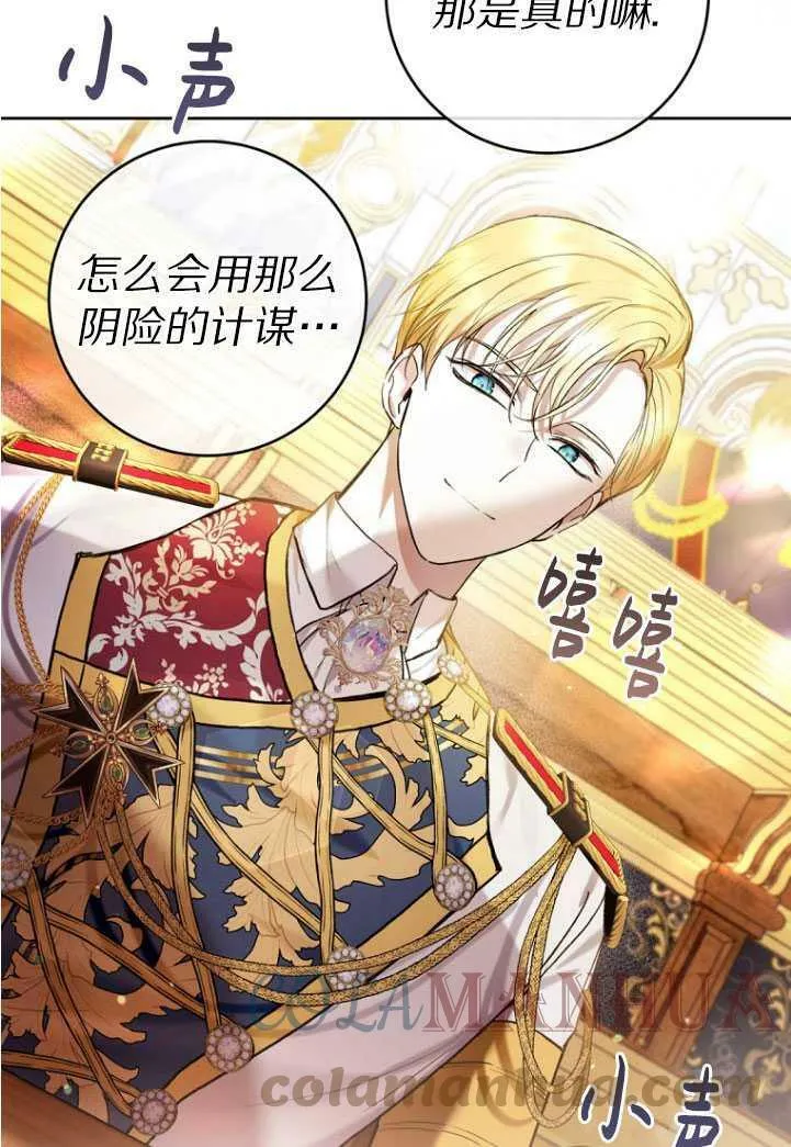 第30话 第73页