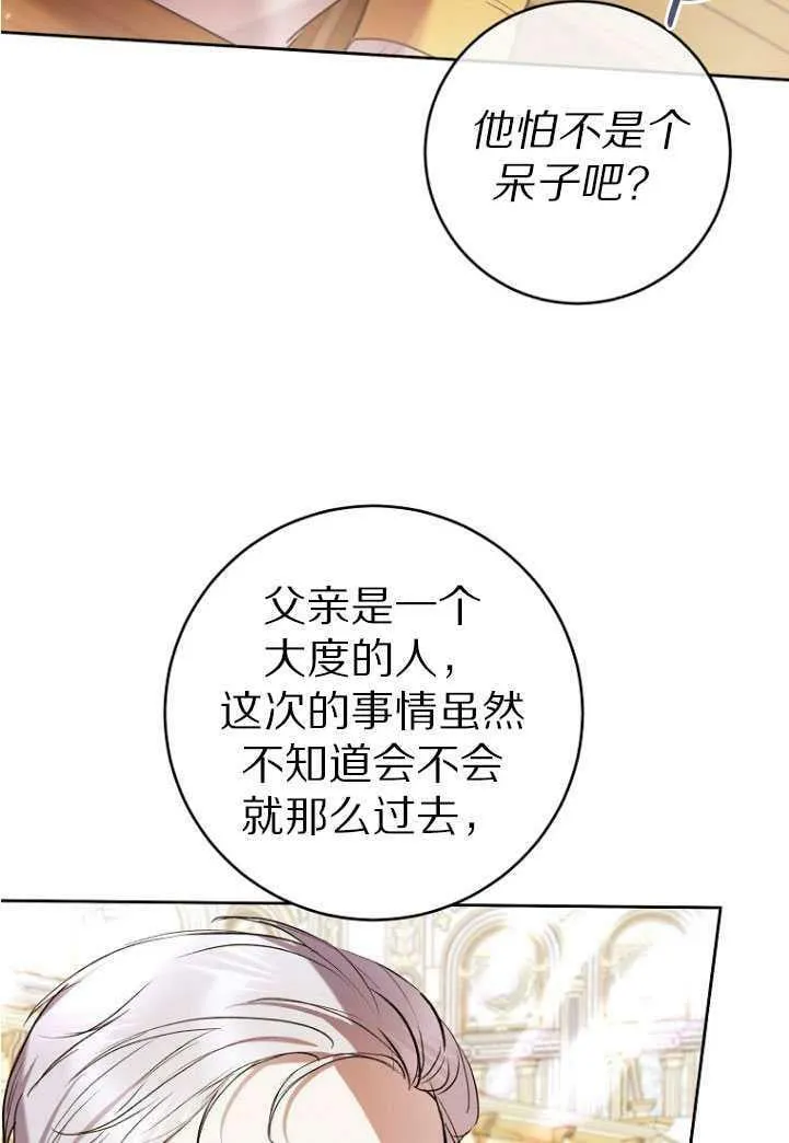 第30话 第74页