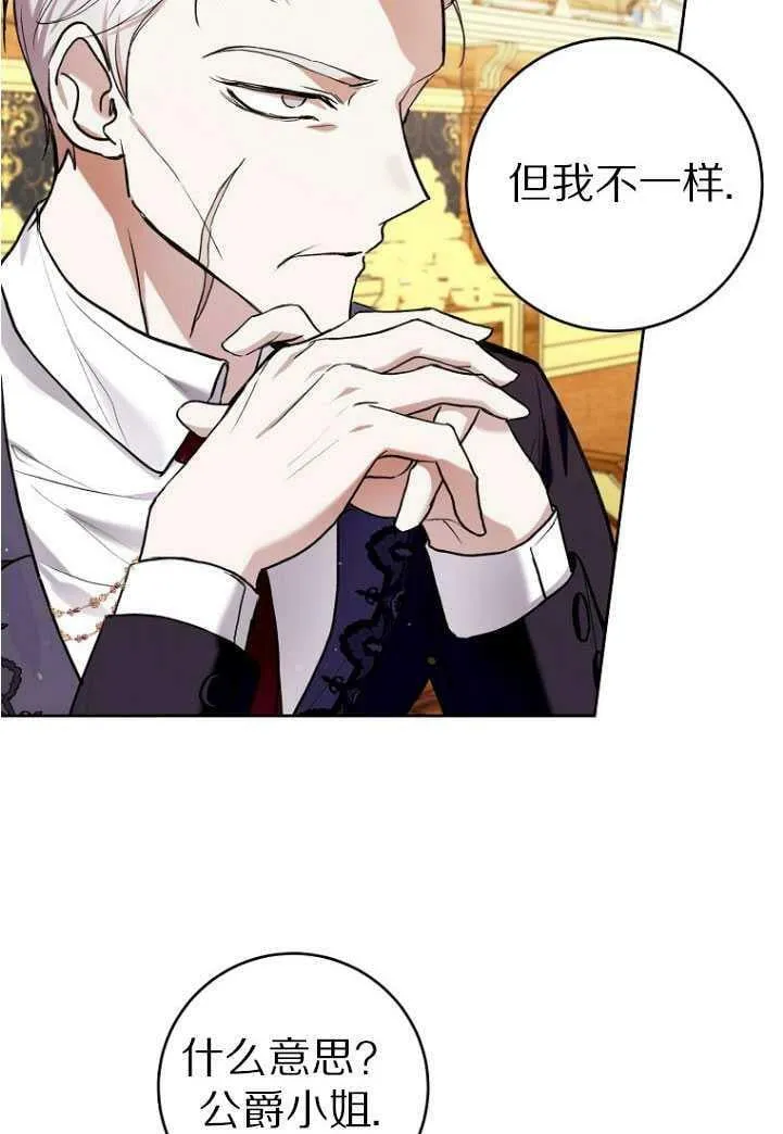 第30话 第75页