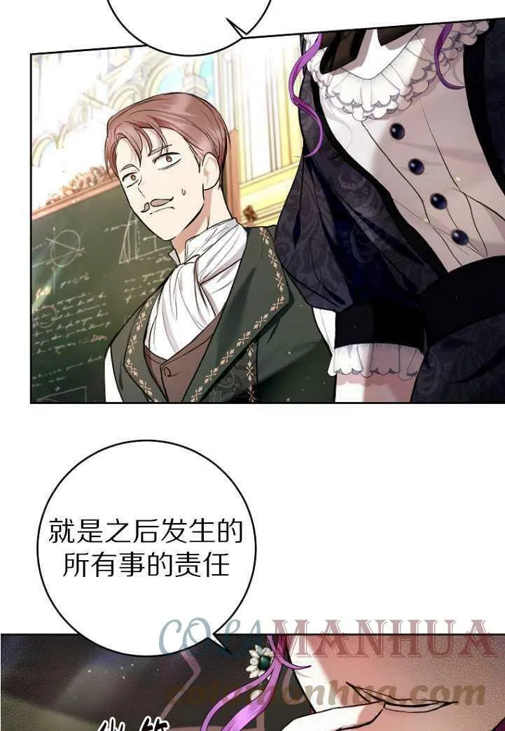 第30话 第76页