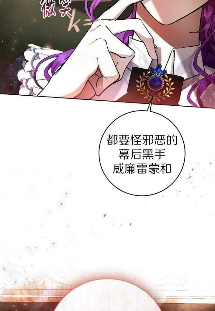 第30话 第77页