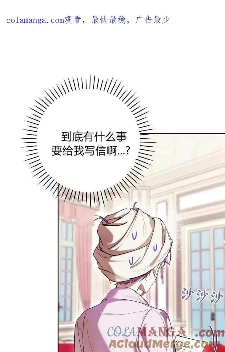 第66话 第1页
