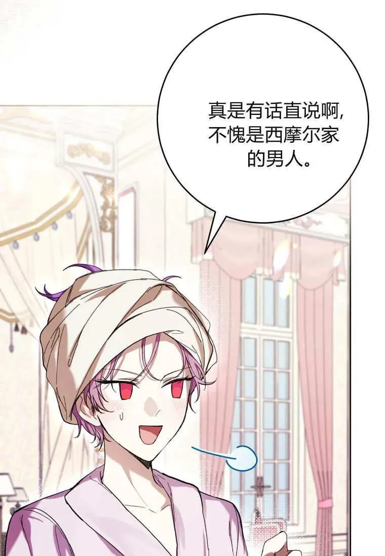 第66话 第4页