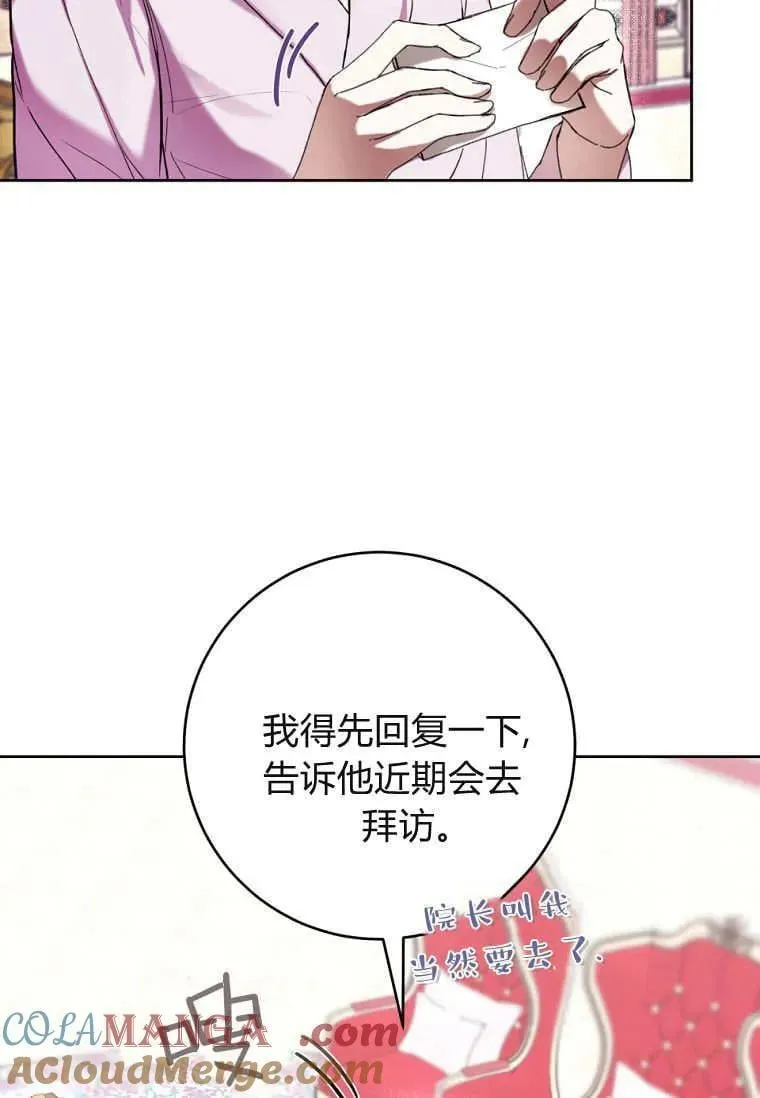 第66话 第5页