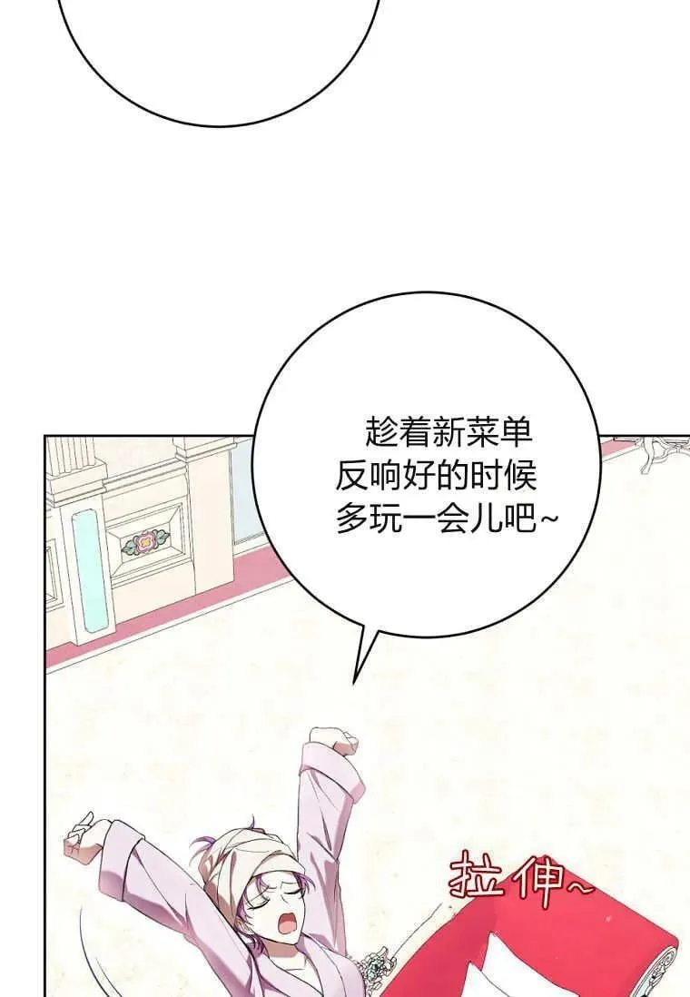 第66话 第8页