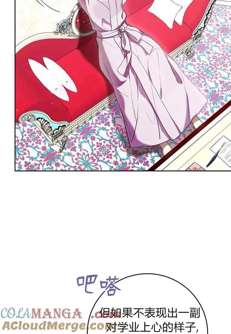 第66话 第9页