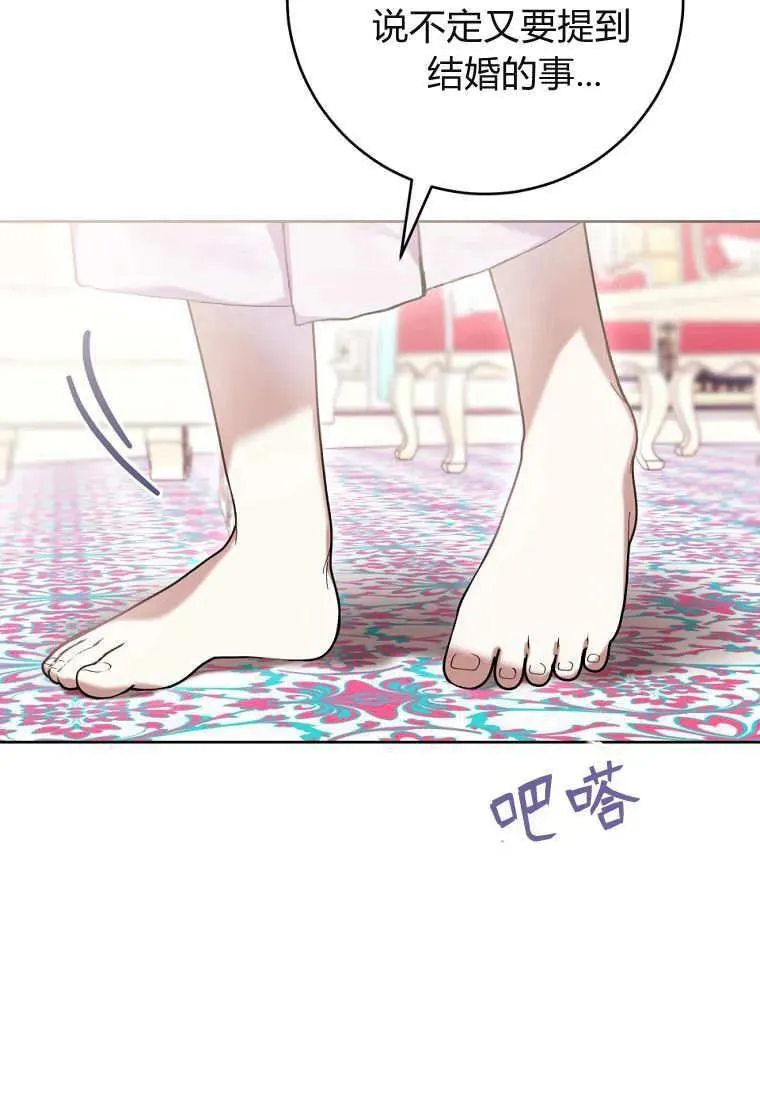 第66话 第10页