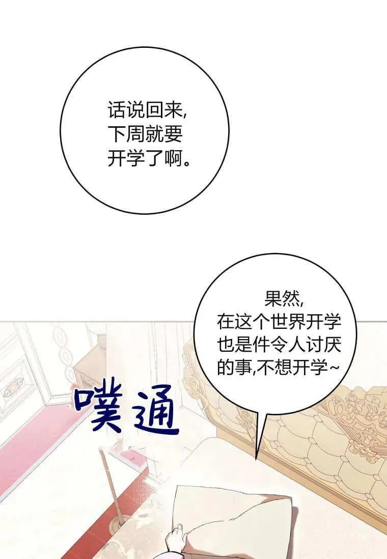 第66话 第11页
