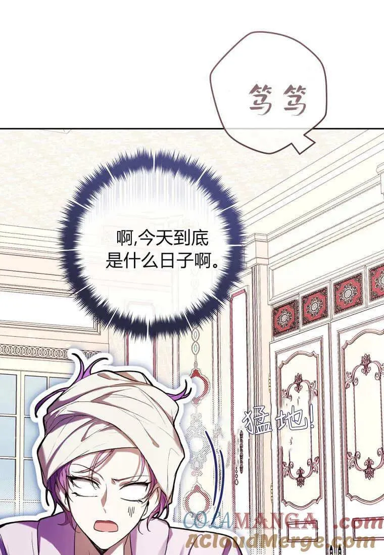 第66话 第13页