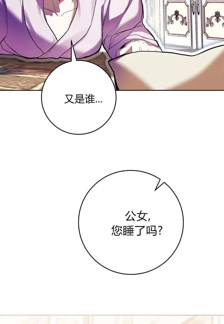 第66话 第14页