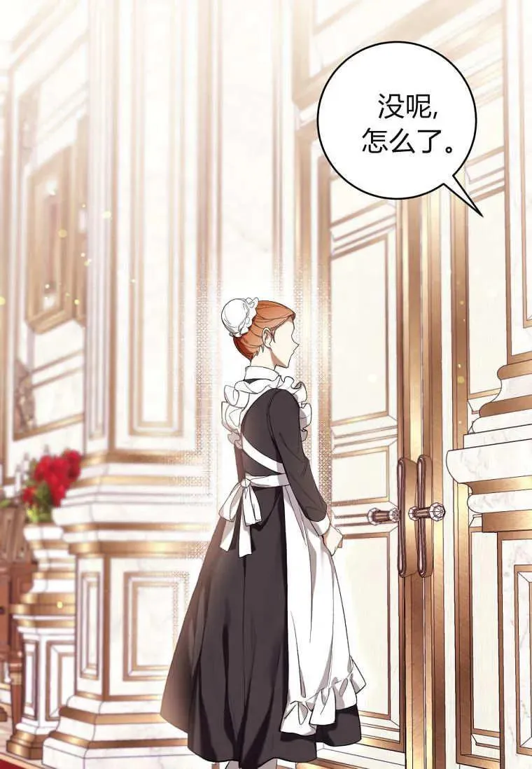 第66话 第15页