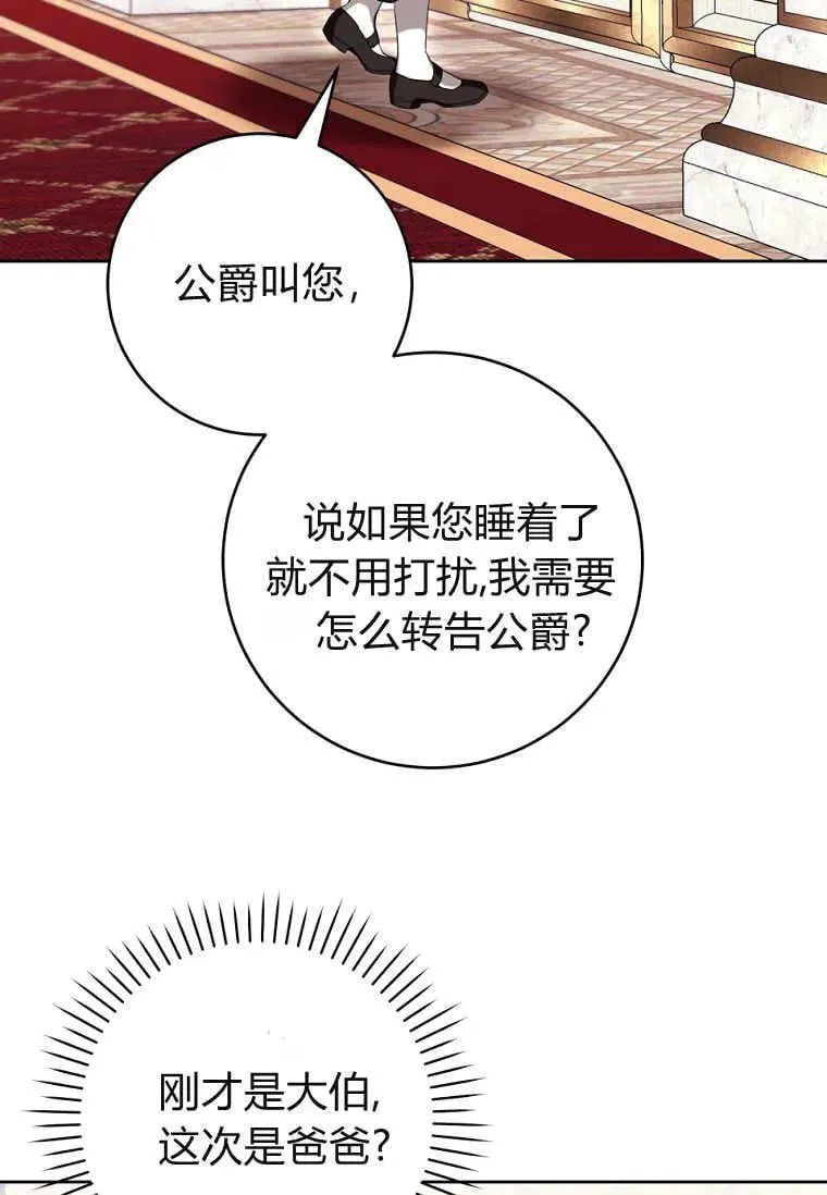 第66话 第16页