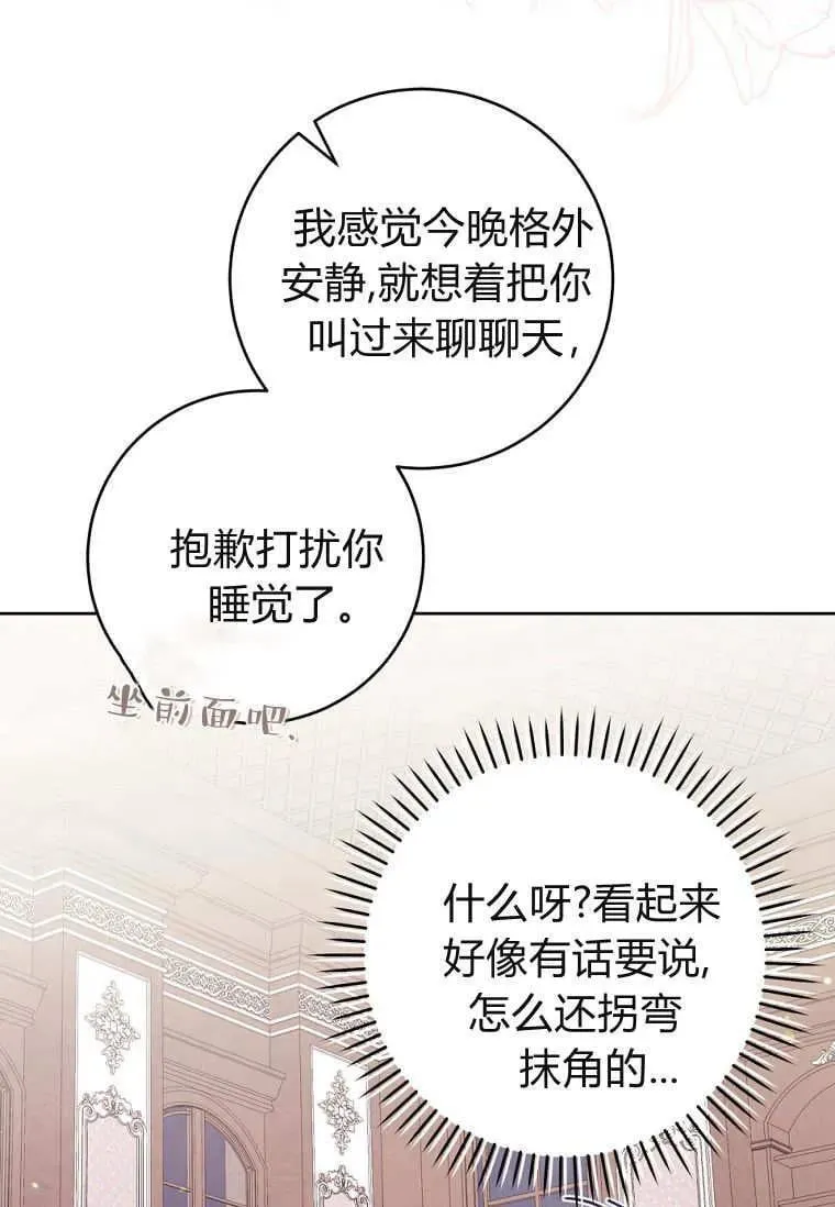 第66话 第24页