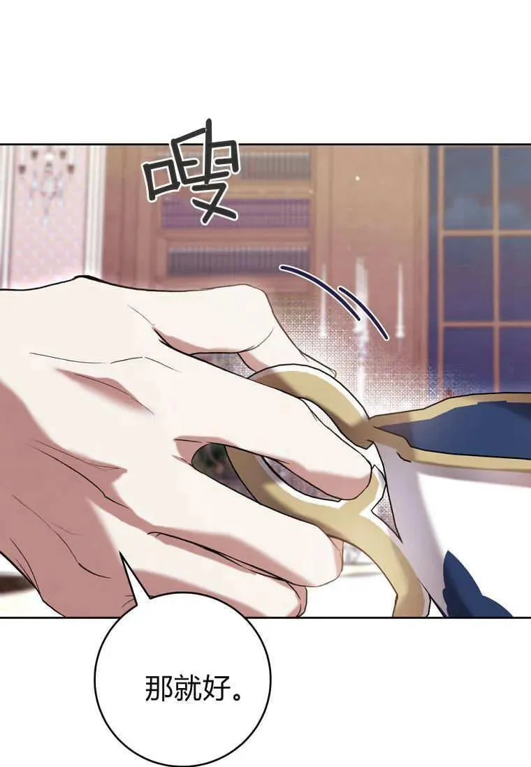 第66话 第26页
