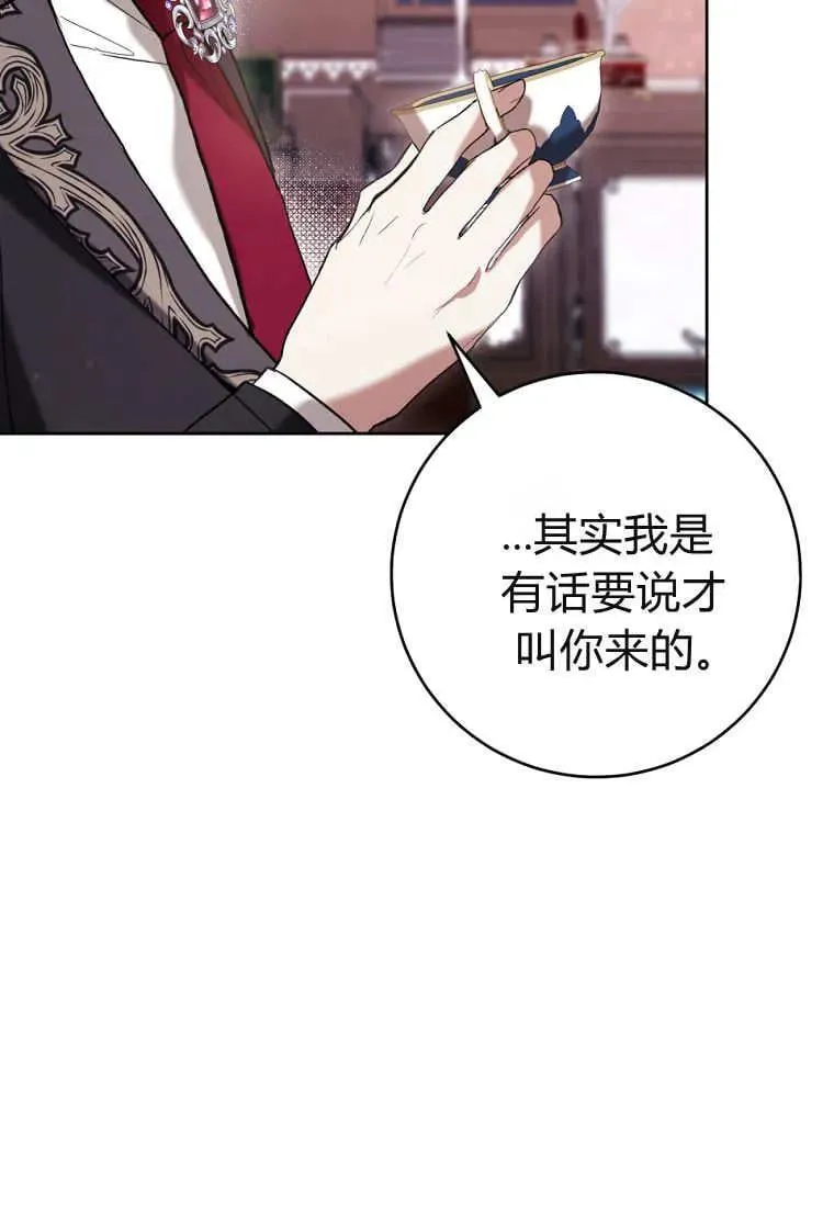 第66话 第28页