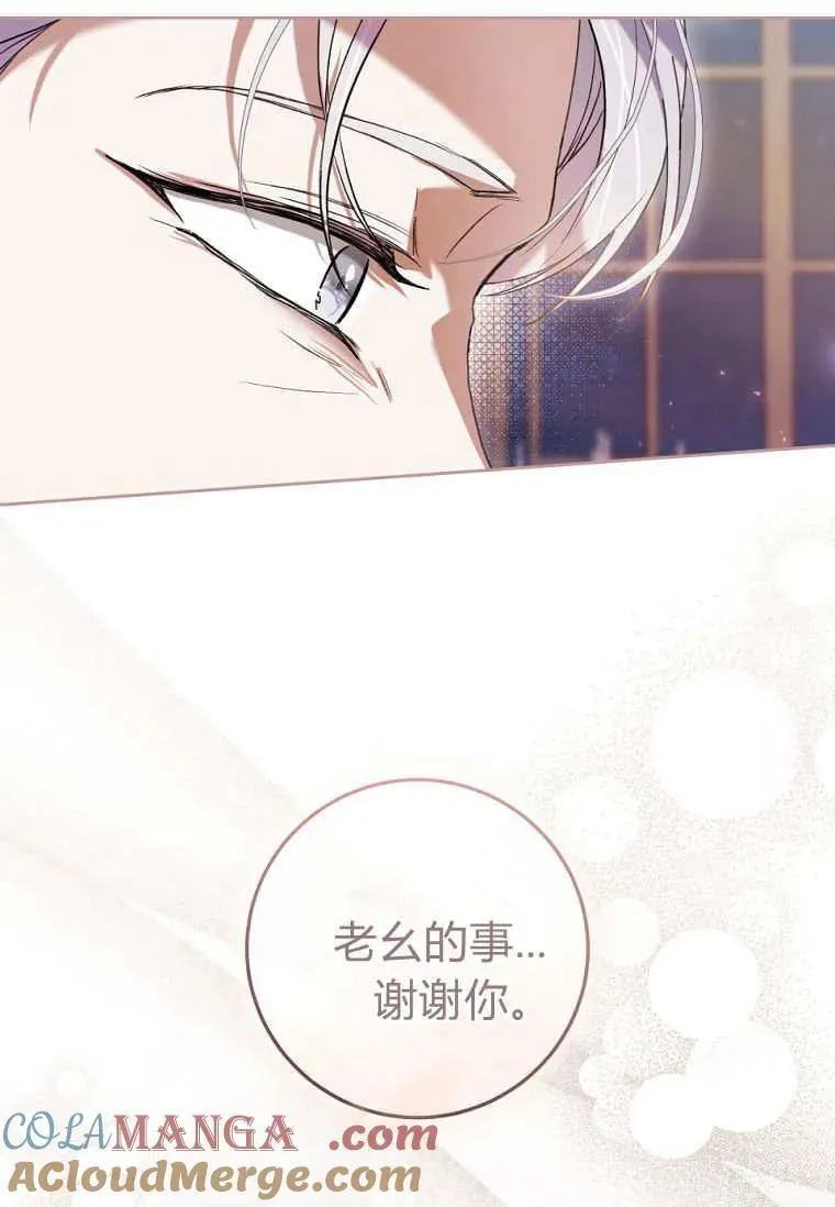 第66话 第29页