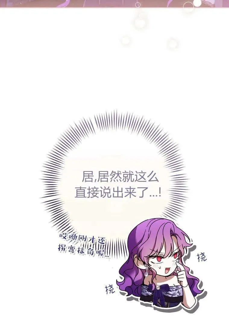 第66话 第31页
