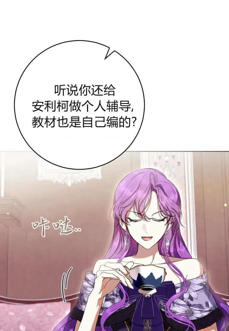 第66话 第32页