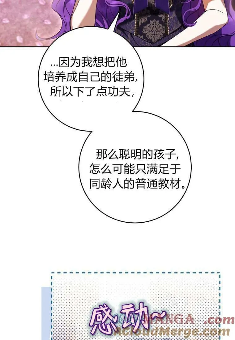 第66话 第33页