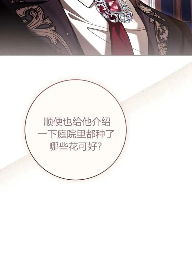第66话 第40页