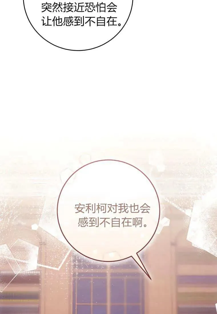 第66话 第42页