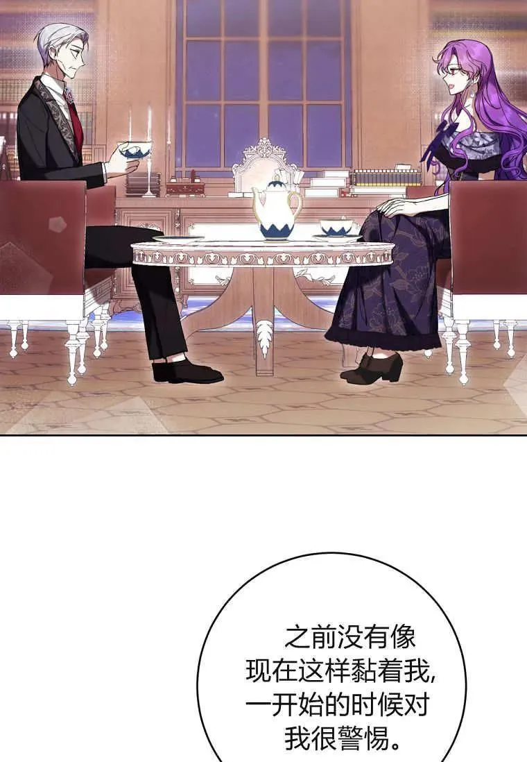 第66话 第43页