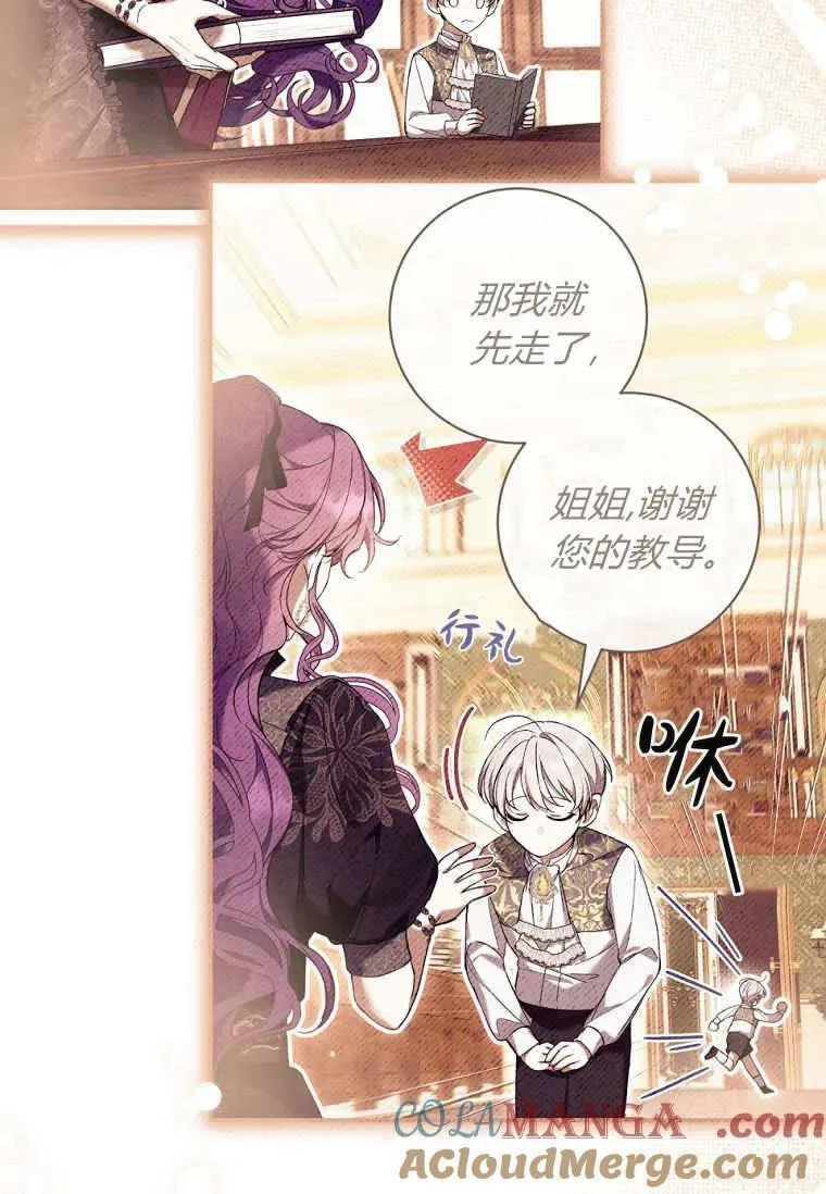 第66话 第45页