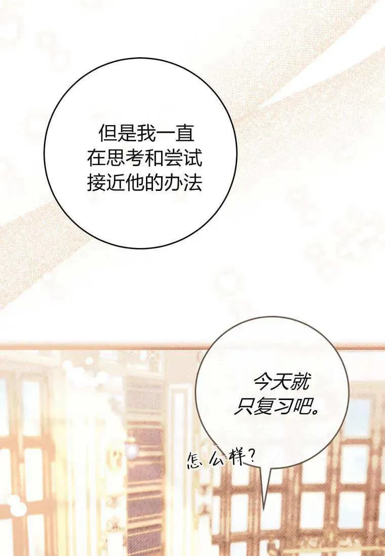 第66话 第46页