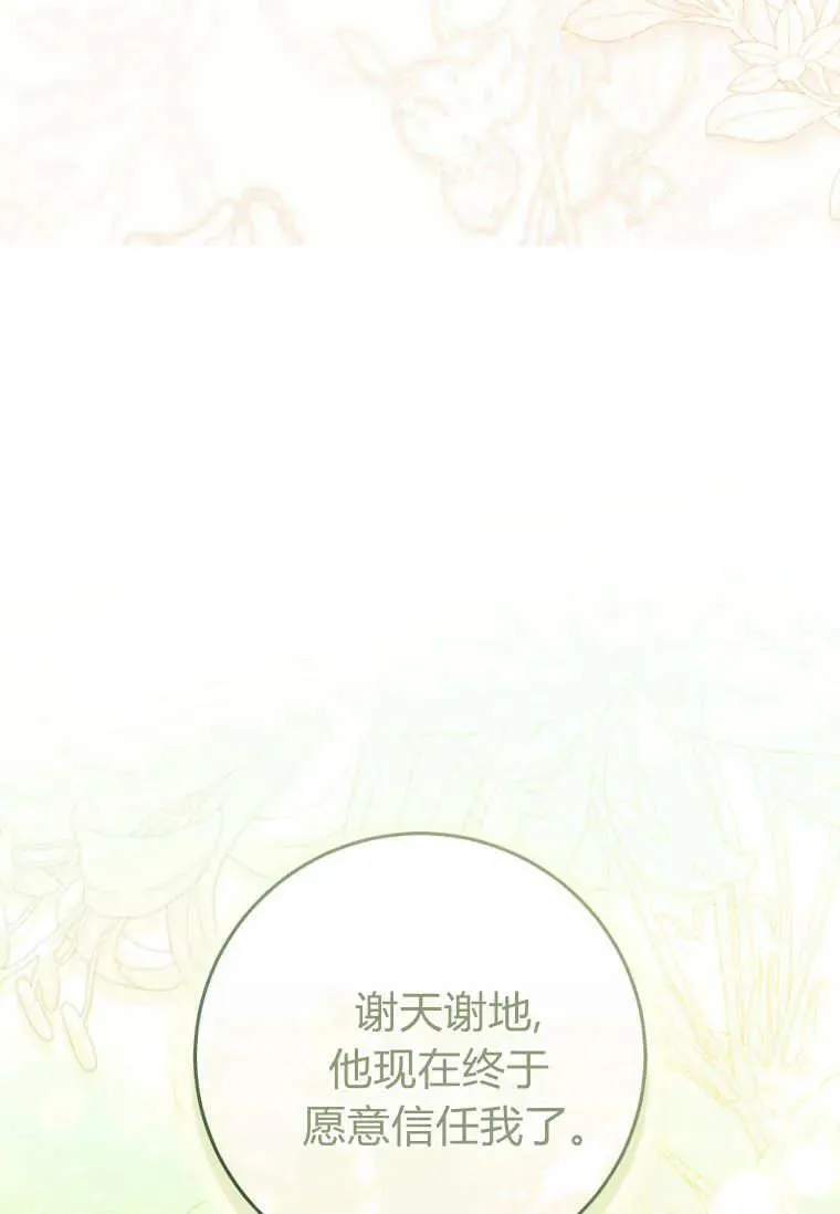 第66话 第50页