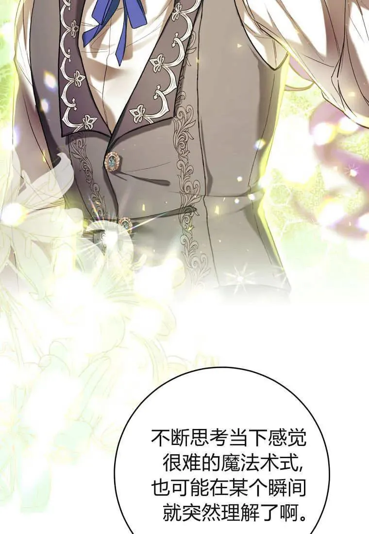 第66话 第52页