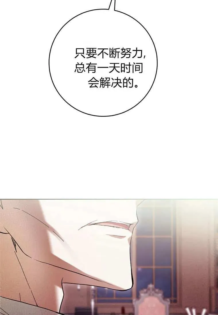 第66话 第54页