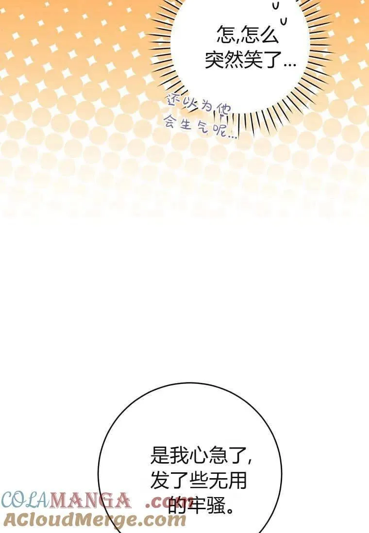第66话 第57页