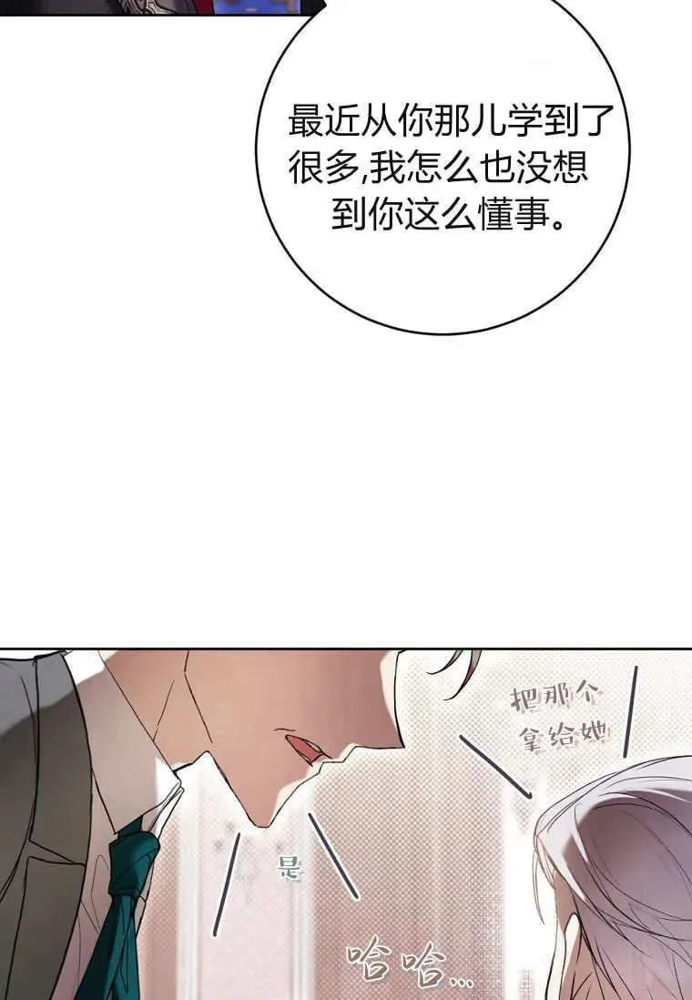 第66话 第59页