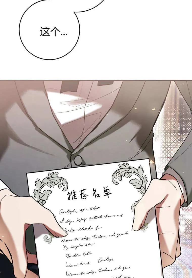 第66话 第62页