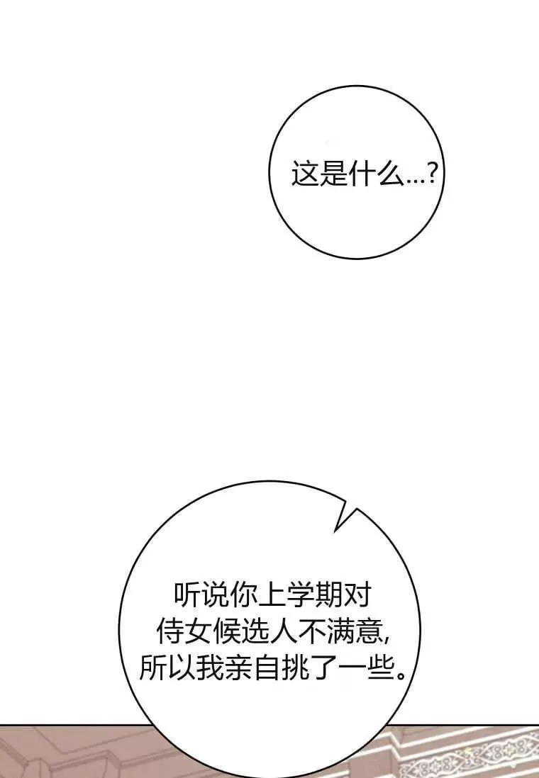 第66话 第64页