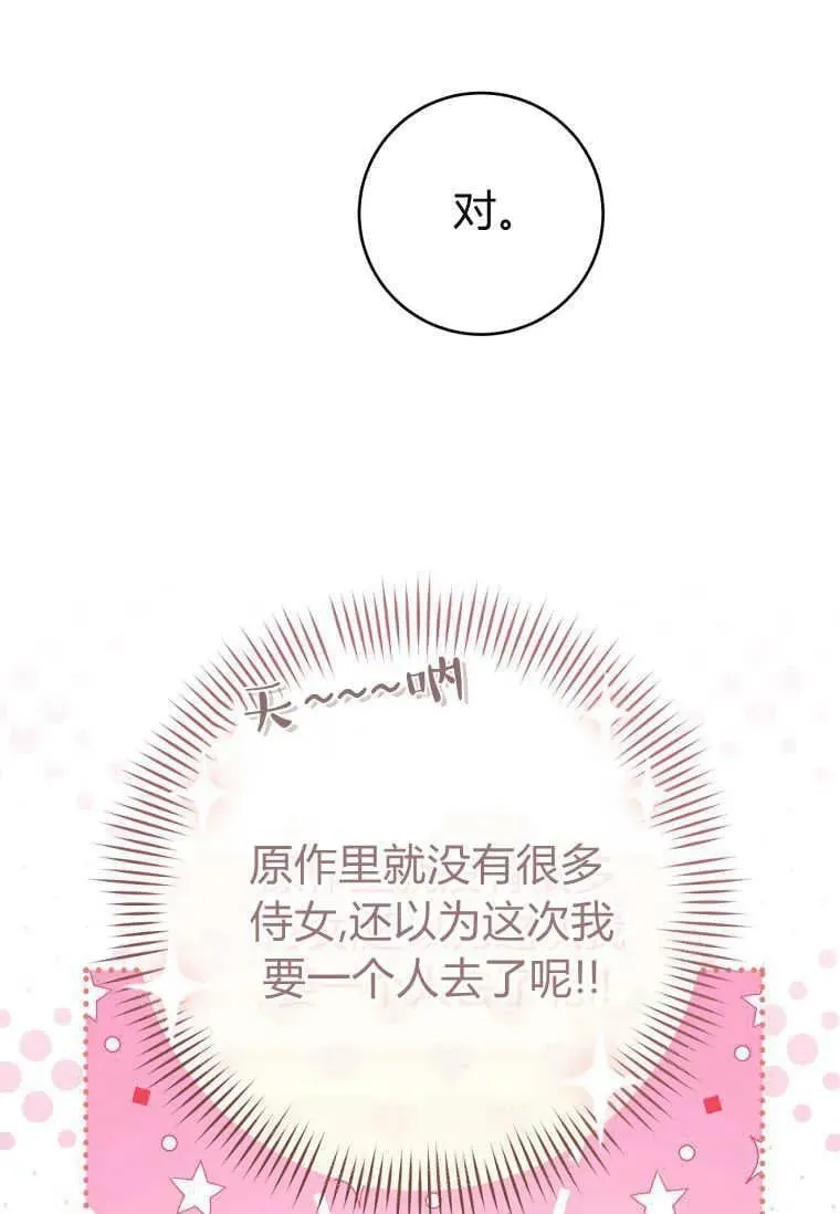 第66话 第66页