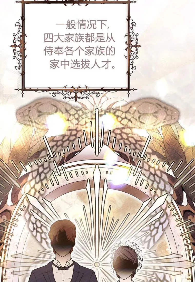 第66话 第68页