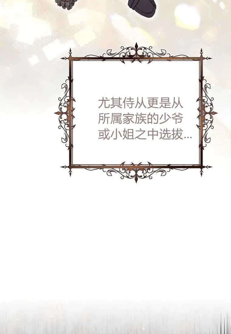 第66话 第70页
