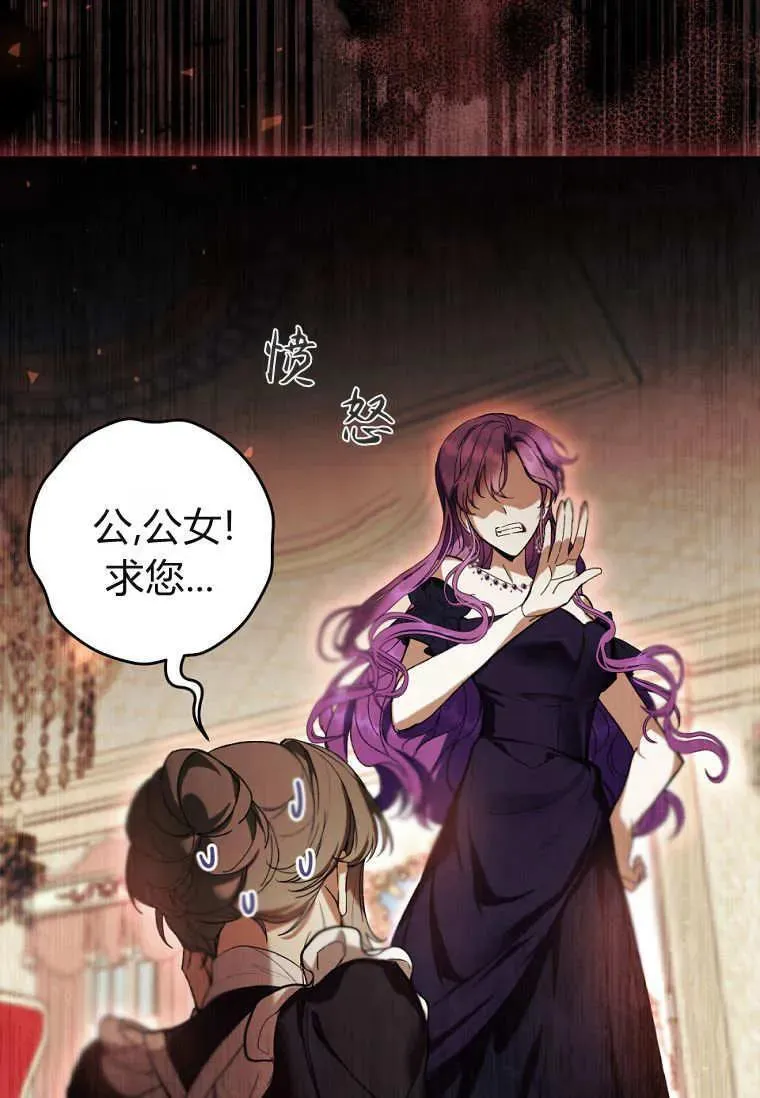 第66话 第72页