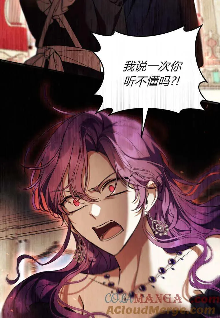 第66话 第73页