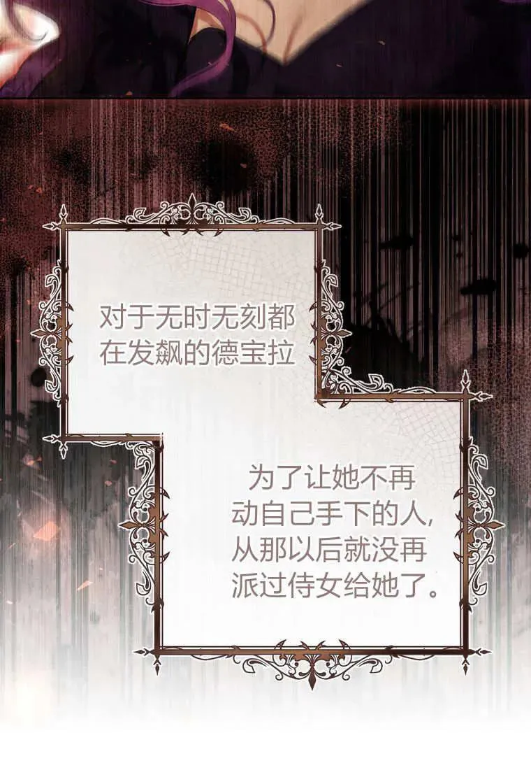 第66话 第74页