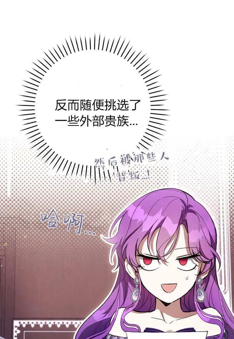 第66话 第75页
